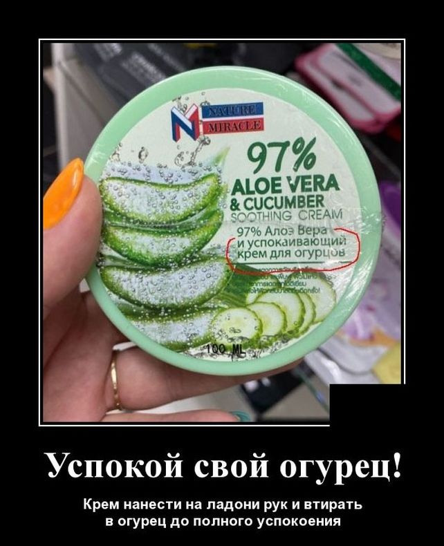 демотиватор