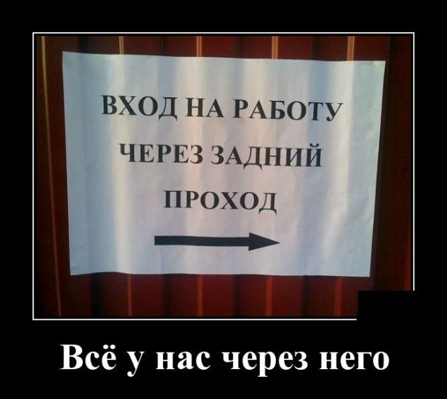 демотиватор