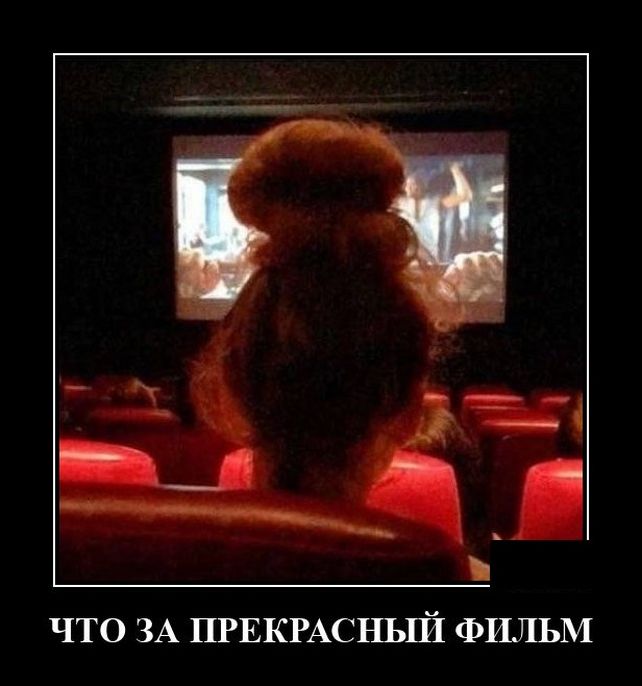 демотиватор