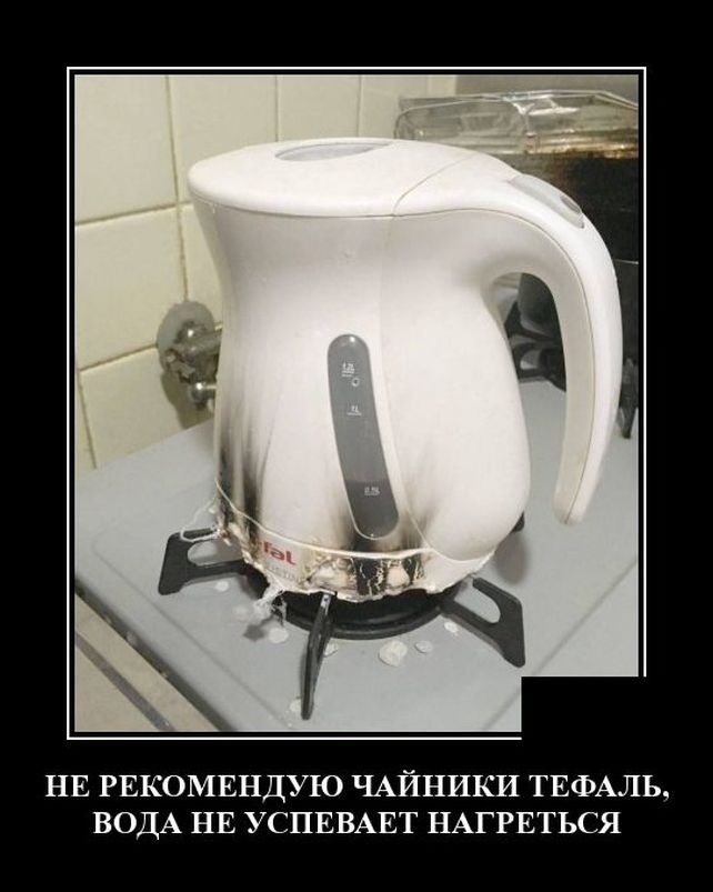 демотиватор