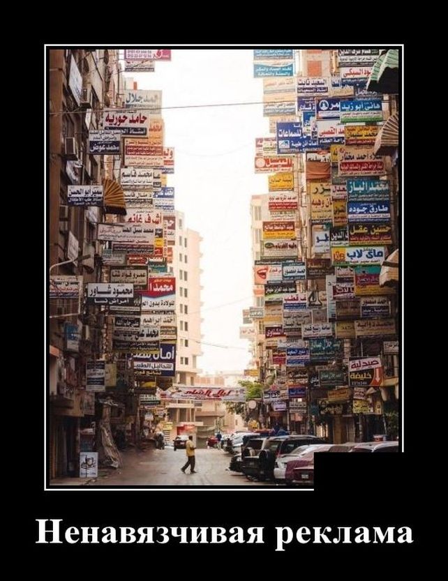 демотиватор