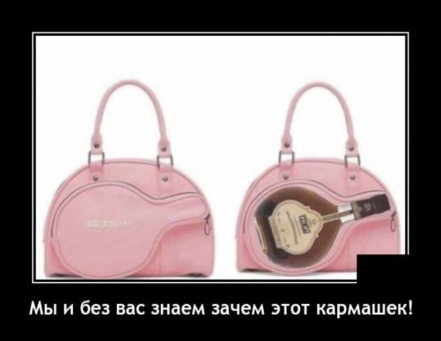 демотиватор