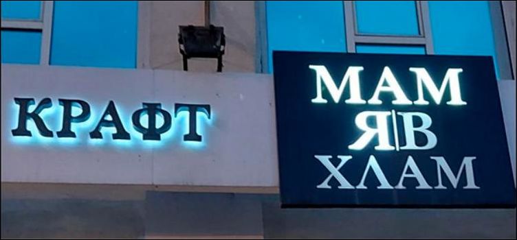 смешные надписи и объявления