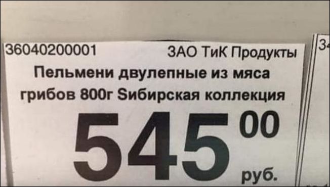 смешные надписи и объявления
