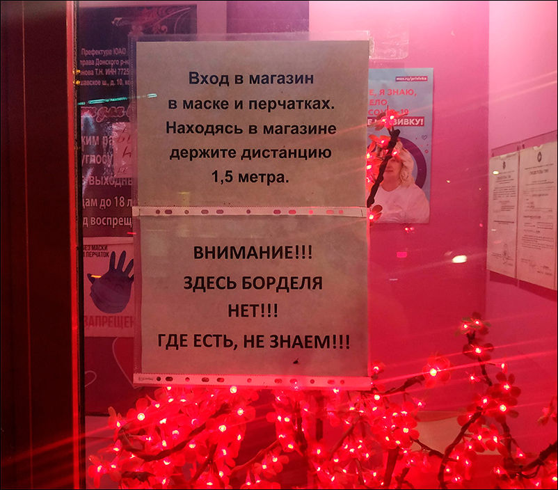смешные надписи и объявления