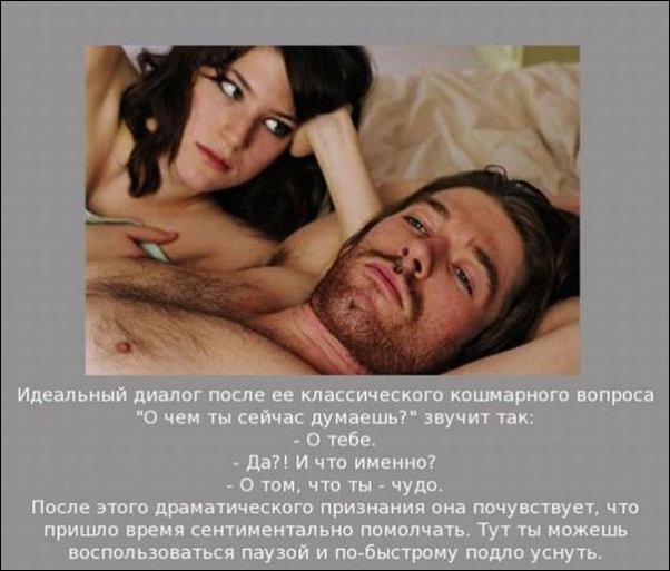 Советы для мужчин