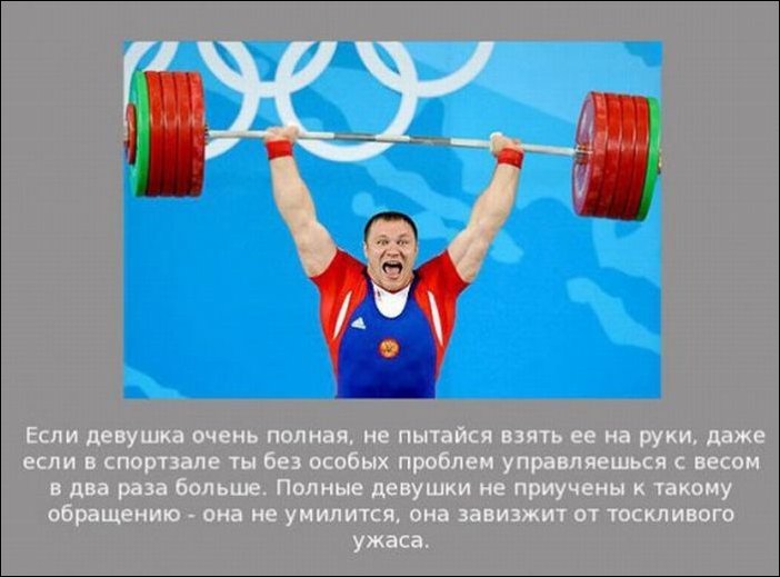 Советы для мужчин (18 штук) | Прикол.ру — приколы, картинки, фотки и ...