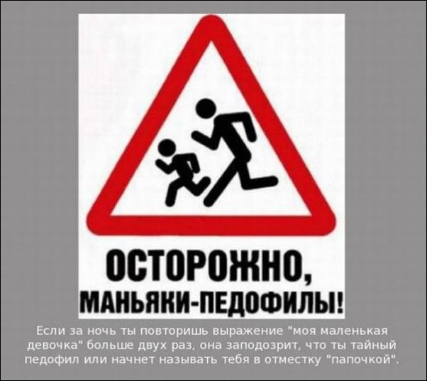 Советы для мужчин