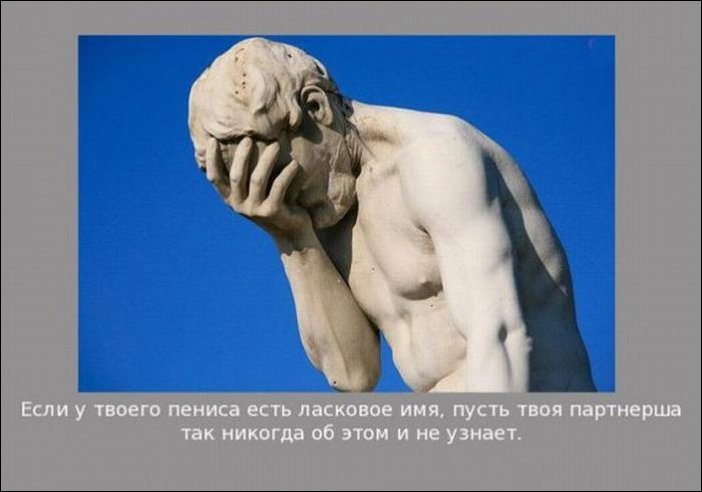 Советы для мужчин