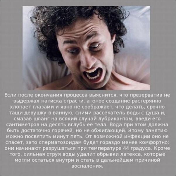 Советы для мужчин