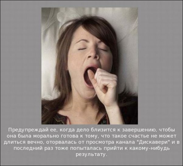 Советы для мужчин