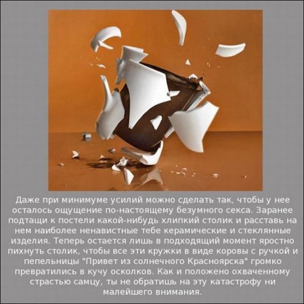 Советы для мужчин