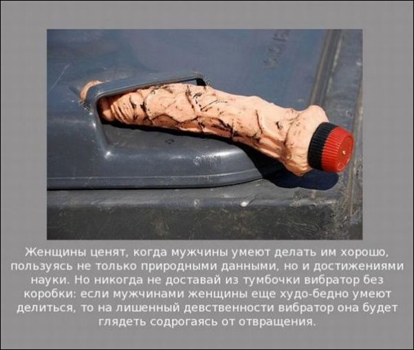 Советы для мужчин