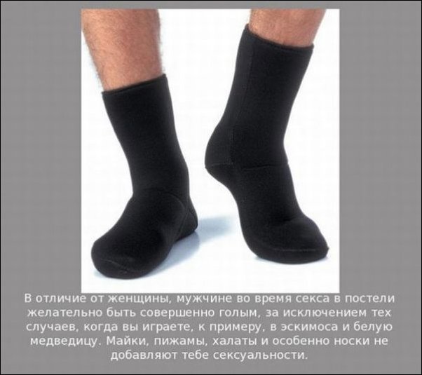 Советы для мужчин