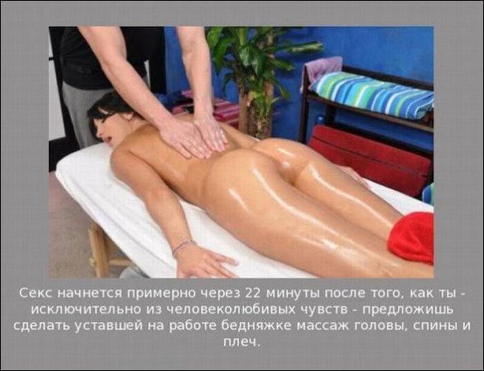 Советы для мужчин