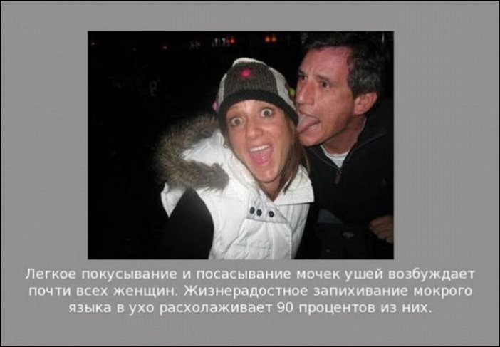 Советы для мужчин