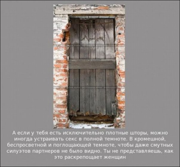 Советы для мужчин