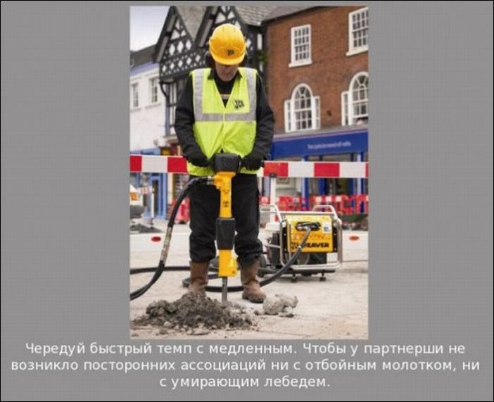 Советы для мужчин