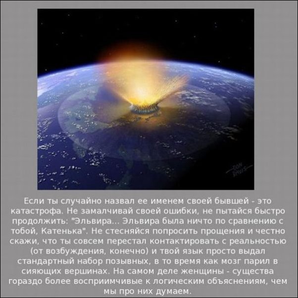 Советы для мужчин