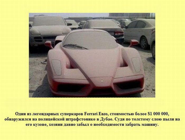 Интересные факты