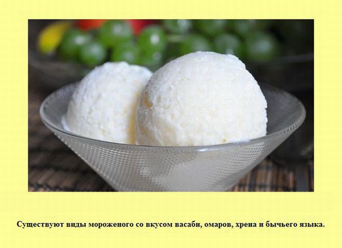 Интересные факты