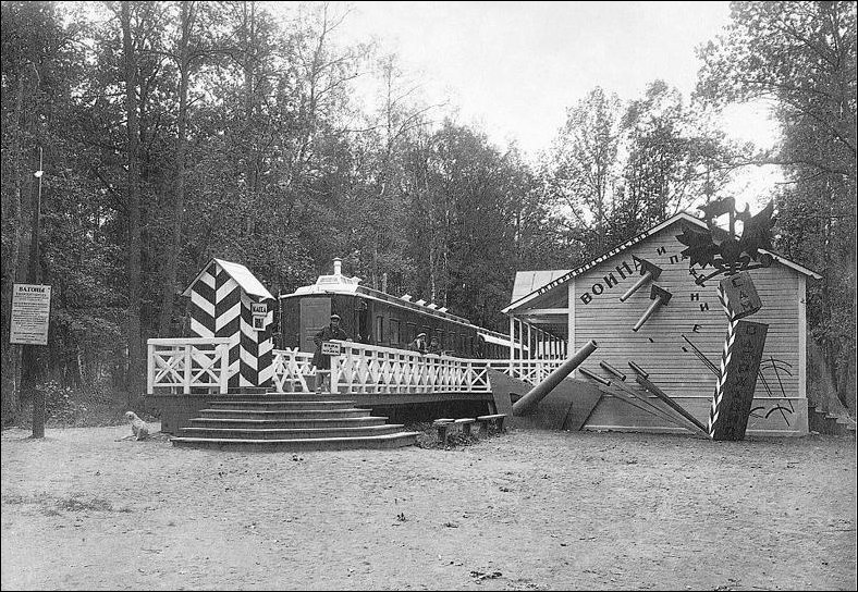 Поезд Императора Николая Второго