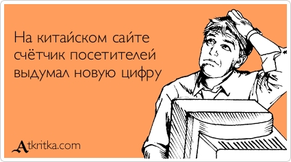 Прикольные Аткрытки