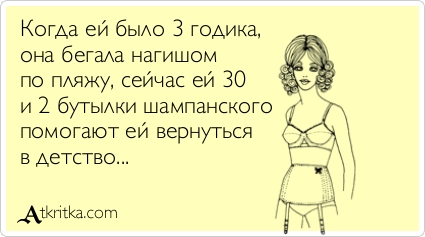 Прикольные Аткрытки