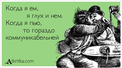 Прикольные Аткрытки