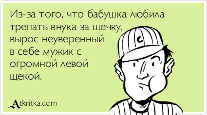 Прикольные Аткрытки