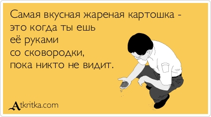 Прикольные Аткрытки