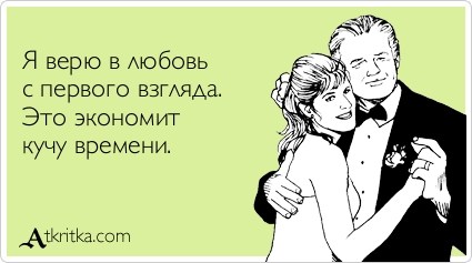 Прикольные Аткрытки