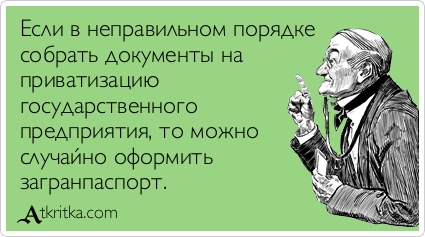 Прикольные Аткрытки