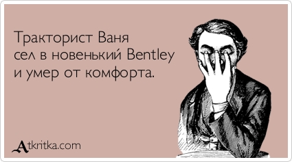 Прикольные Аткрытки