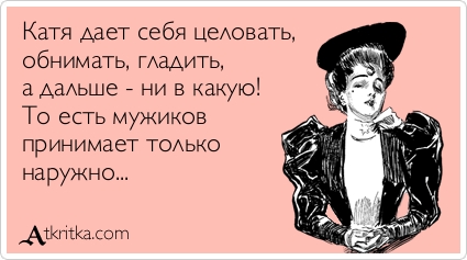 Прикольные Аткрытки