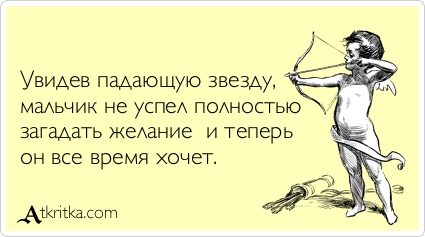 Прикольные Аткрытки