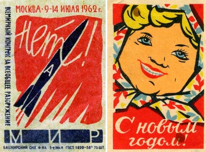 Спичечные этикетки СССР