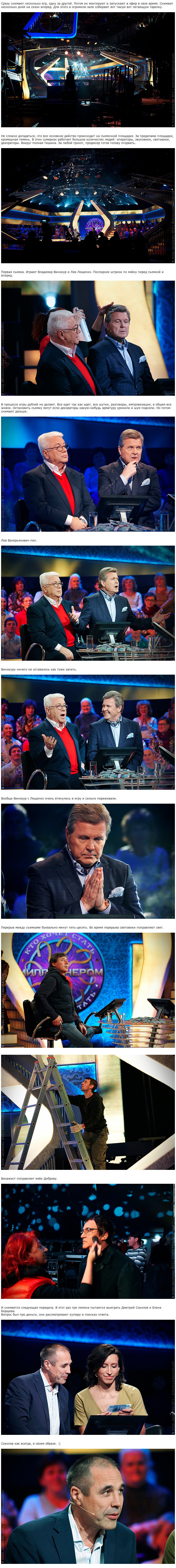 Как снимают передачу Кто хочет стать миллионером