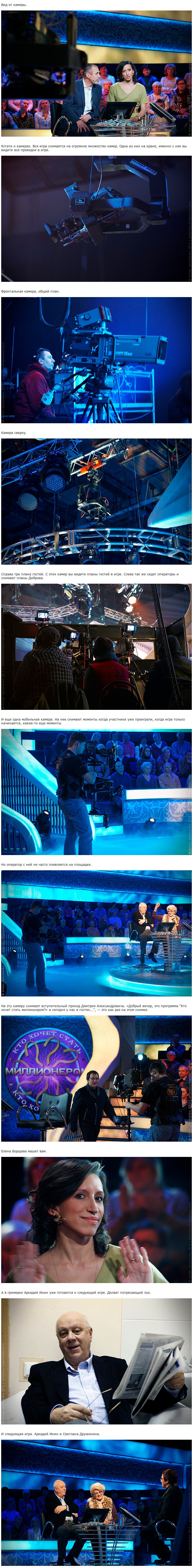 Как снимают передачу Кто хочет стать миллионером