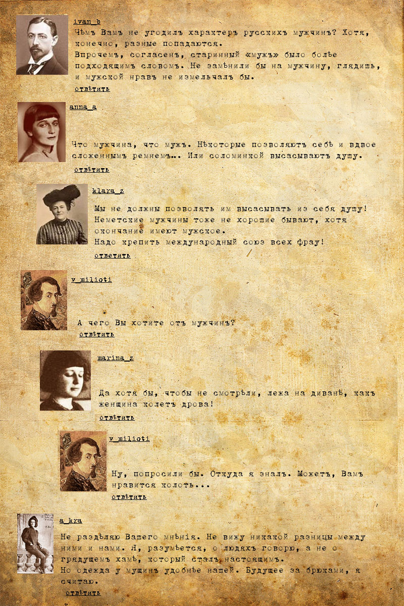 О русских мужчинах