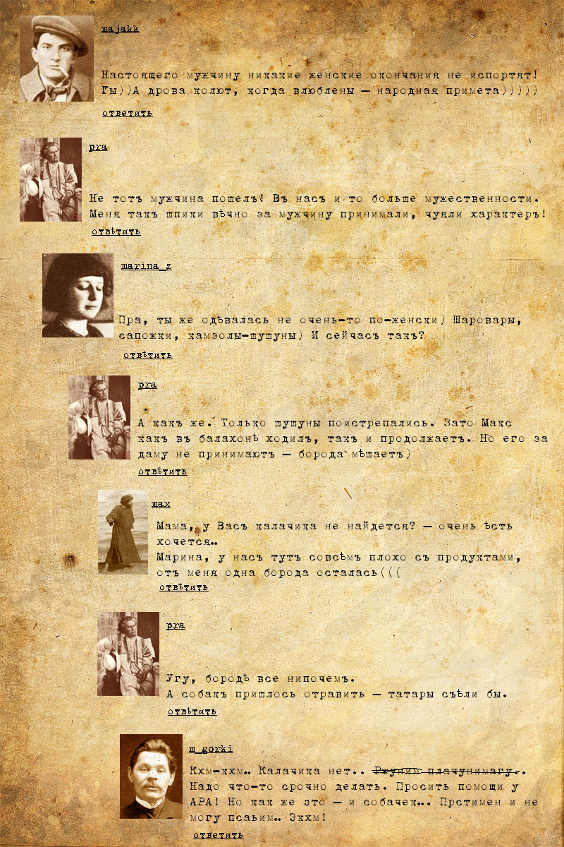 О русских мужчинах