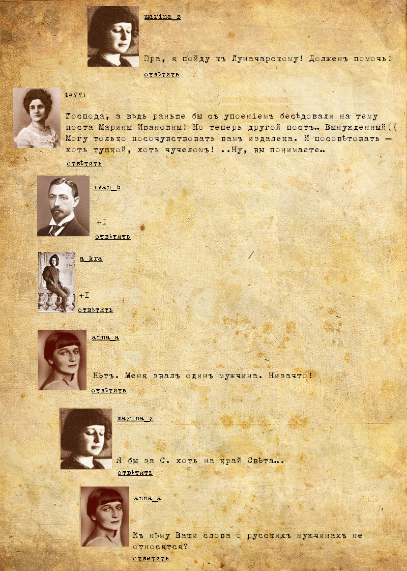 О русских мужчинах