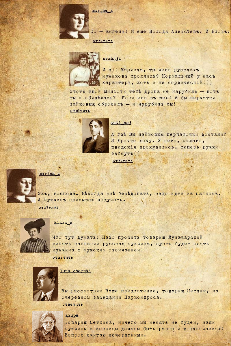 О русских мужчинах