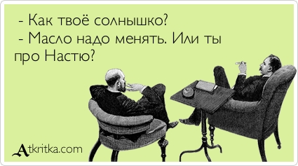 Прикольные аткрытки