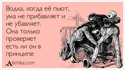 Прикольные аткрытки