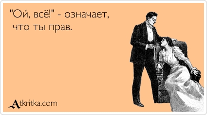 Прикольные аткрытки