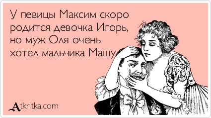 Прикольные аткрытки