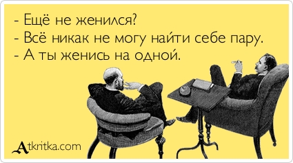 Прикольные аткрытки