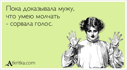 Прикольные аткрытки