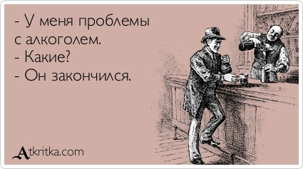 Прикольные аткрытки